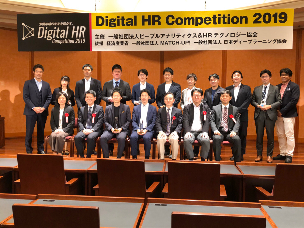 Joined final presentation at Digital HR Competition 2019